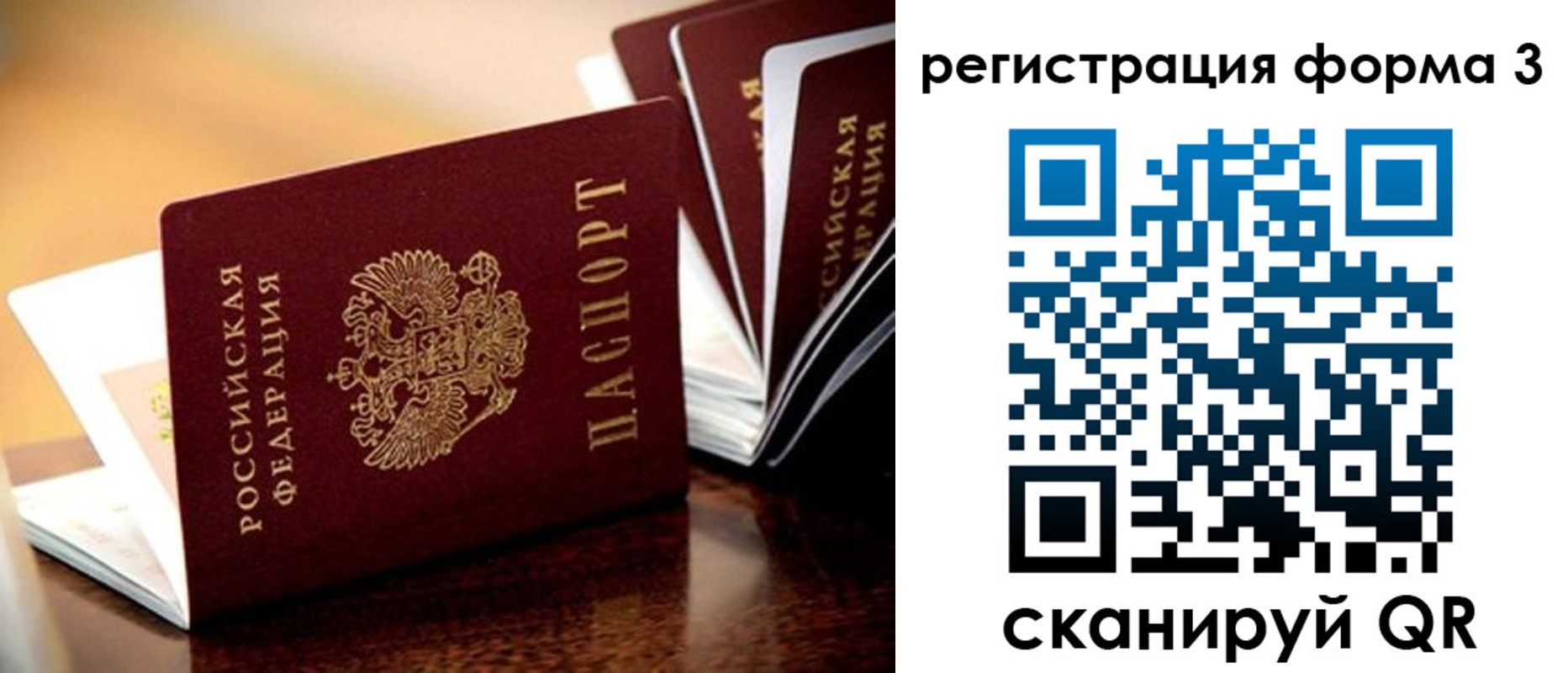 временная регистрация купить в Пензе