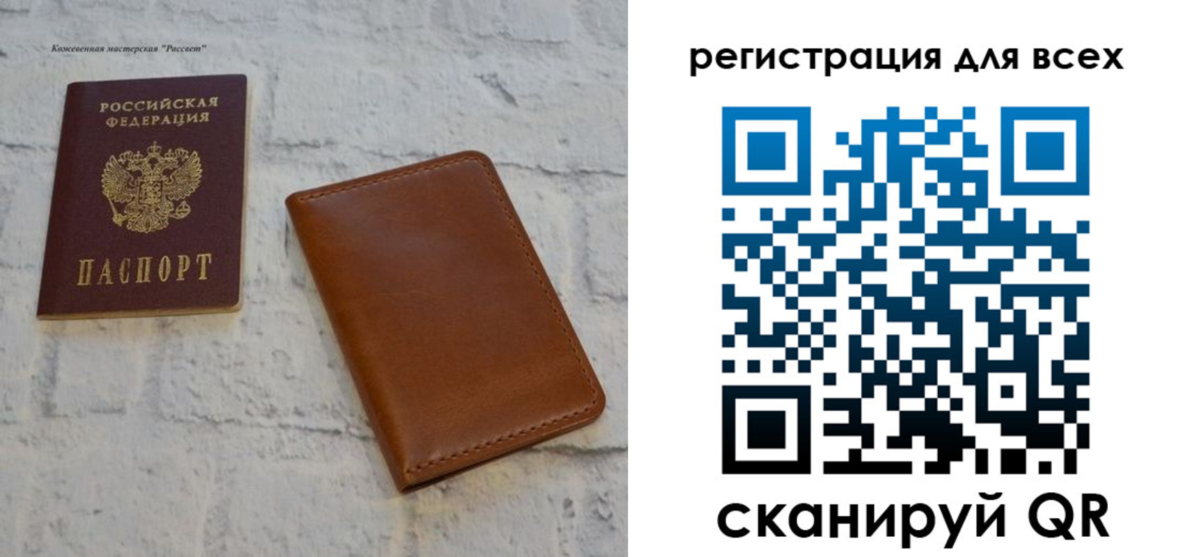 временная регистрация для школы в Пензе