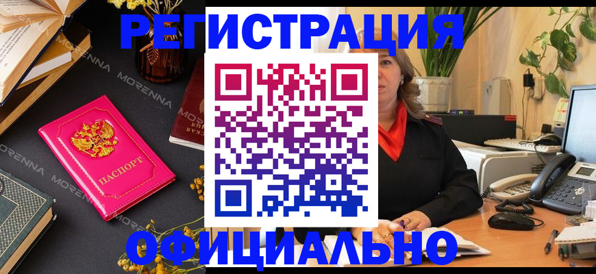 найти адрес прописки в Пензе