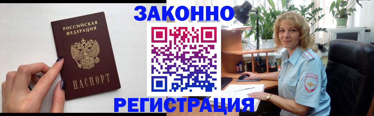 временная регистрация госуслуги в Пензе