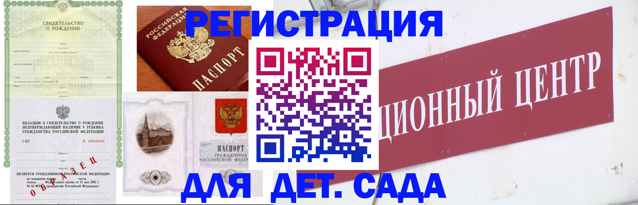 временная регистрация для всех в Пензе